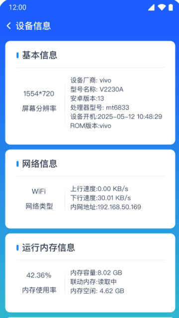 万能WiFi锁匙app 万能WiFi锁匙app