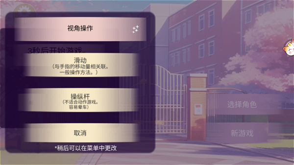 少女恋爱日记游戏 少女恋爱日记游戏