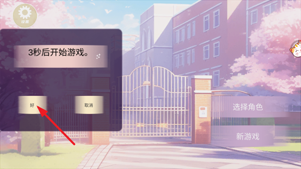 少女恋爱日记游戏 少女恋爱日记游戏