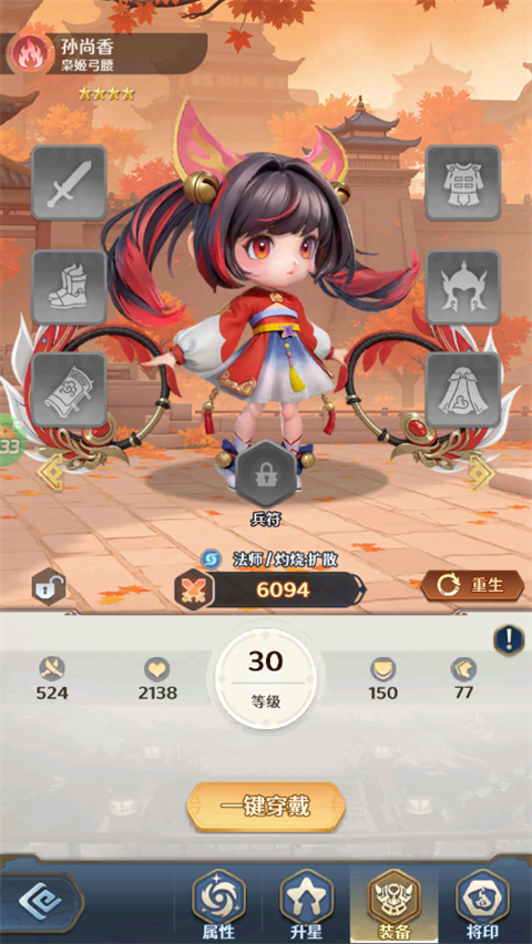 格斗三国志游戏攻略2