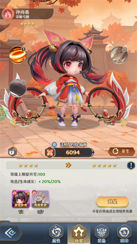 格斗三国志游戏攻略3