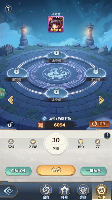 格斗三国志游戏攻略4