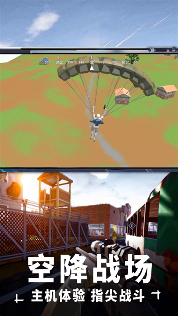 吃鸡特战队小游戏 吃鸡特战队小游戏