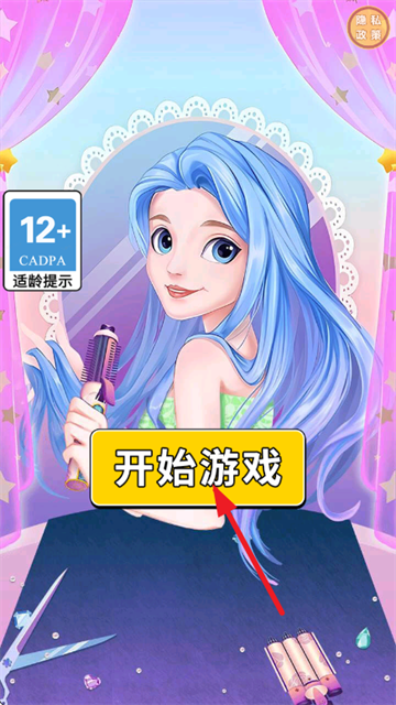 甜心公主小屋游戏 甜心公主小屋游戏