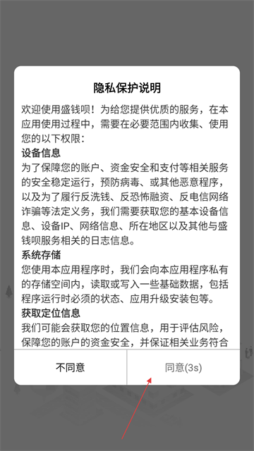 盛钱呗app官方下载安卓手机 盛钱呗app官方下载安卓手机