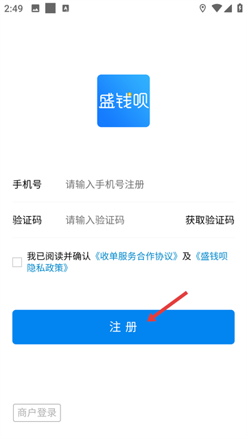 盛钱呗app官方下载安卓手机 盛钱呗app官方下载安卓手机