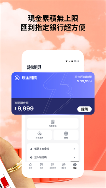 ShopBack安卓版下载 ShopBack安卓版下载