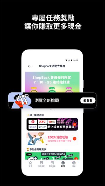 ShopBack安卓版下载 ShopBack安卓版下载