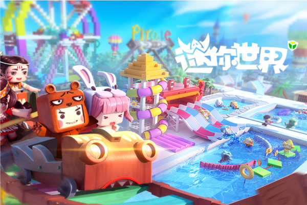 迷你世界官方版本 迷你世界官方版本