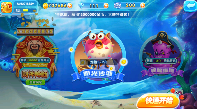 乐鸿捕鱼街机版官方下载 乐鸿捕鱼街机版官方下载