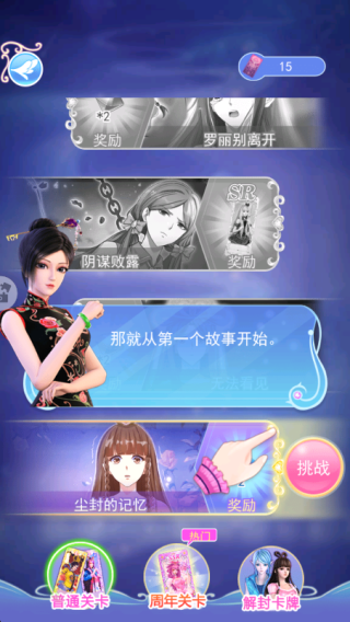 叶罗丽美颜公主手游 叶罗丽美颜公主手游