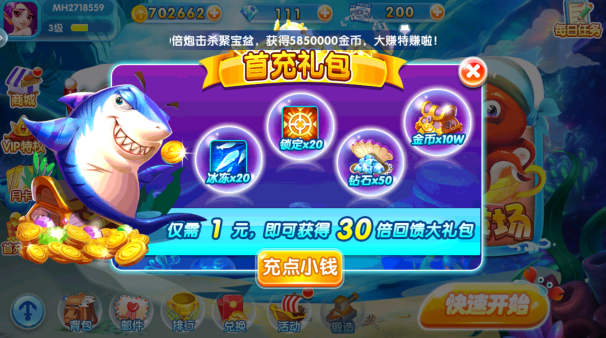 乐鸿捕鱼3d版官方正版下载 乐鸿捕鱼3d版官方正版下载