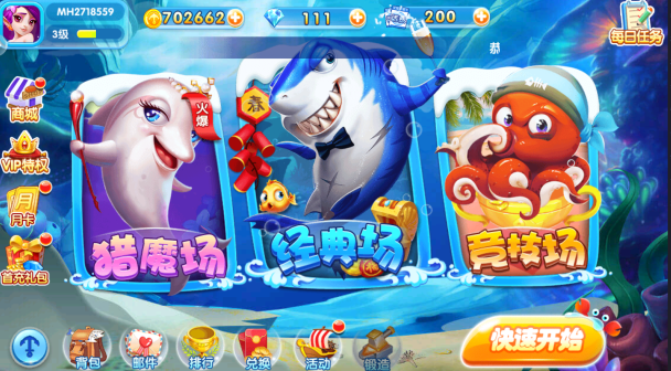 乐鸿捕鱼3d版官方正版下载 乐鸿捕鱼3d版官方正版下载