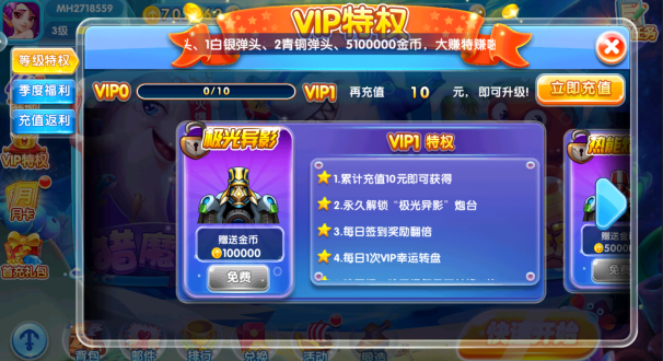 乐鸿捕鱼3d版官方正版下载 乐鸿捕鱼3d版官方正版下载