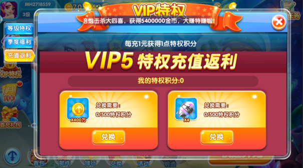 乐鸿捕鱼3d版官方正版下载 乐鸿捕鱼3d版官方正版下载