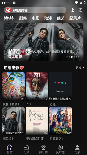 23影视去广告 23影视去广告