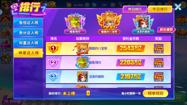 乐乐捕鱼oppo版官方最新版下载 乐乐捕鱼oppo版官方最新版下载