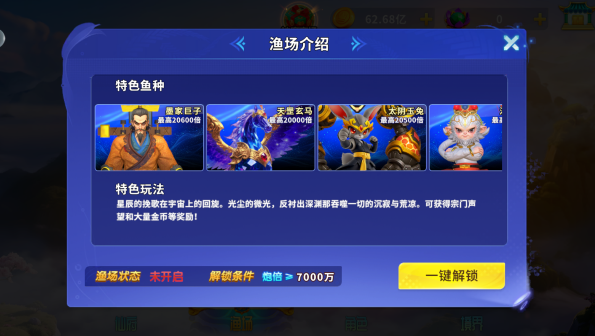 乐乐捕鱼oppo版官方最新版下载 乐乐捕鱼oppo版官方最新版下载