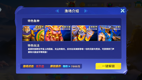 乐乐捕鱼oppo版官方最新版下载 乐乐捕鱼oppo版官方最新版下载