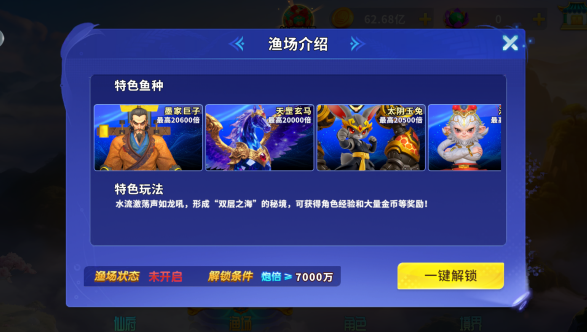 乐乐捕鱼oppo版官方最新版下载 乐乐捕鱼oppo版官方最新版下载