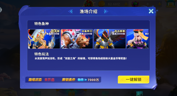 乐乐捕鱼oppo版官方最新版下载 乐乐捕鱼oppo版官方最新版下载