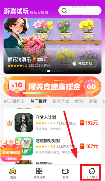 玩转乐园下载安装 玩转乐园下载安装