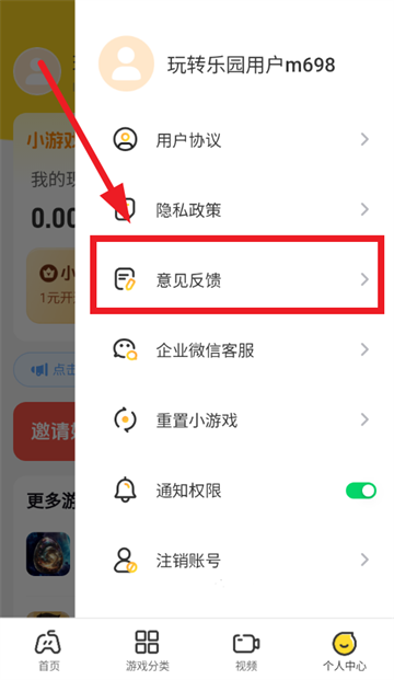 玩转乐园下载安装 玩转乐园下载安装