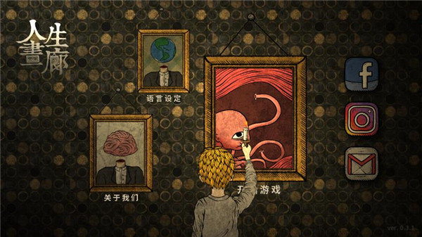 人生画廊下载中文版免费 人生画廊下载中文版免费