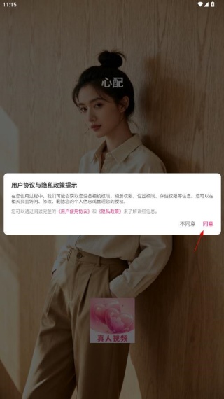 心配下载官方正版 心配下载官方正版