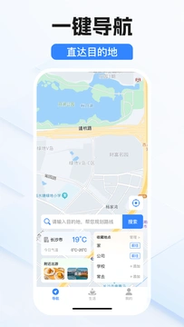 实景导航通app 实景导航通app