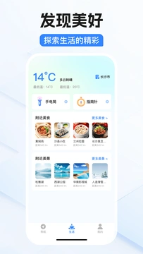 实景导航通app 实景导航通app