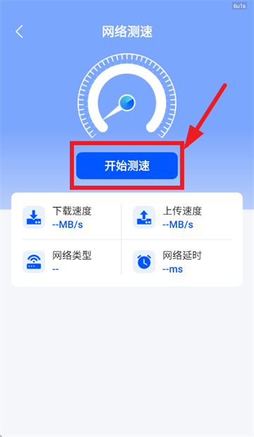 WiFi万能连匙app WiFi万能连匙app