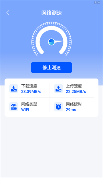 WiFi万能连匙app WiFi万能连匙app