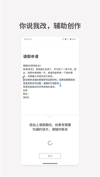 秘塔写作猫app最新版 秘塔写作猫app最新版