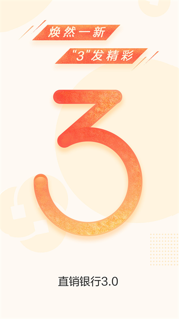 青岛农商银行直销银行官方版 青岛农商银行直销银行官方版