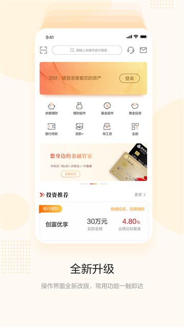 青岛农商银行直销银行官方版 青岛农商银行直销银行官方版