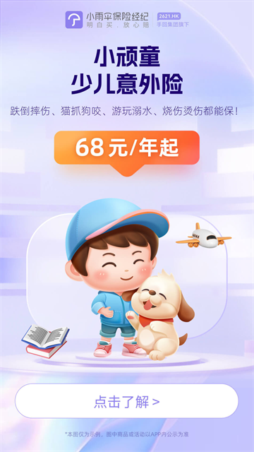 小雨伞最新版 小雨伞最新版