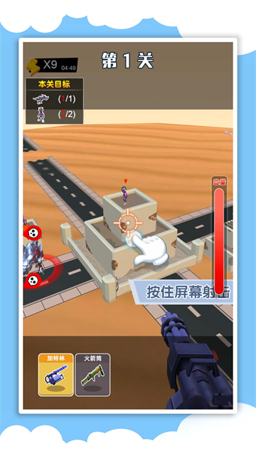 3D机械战警游戏 3D机械战警游戏