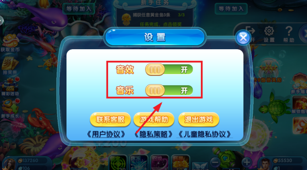 满贯捕鱼2016红包版官方手游下载 满贯捕鱼2016红包版官方手游下载