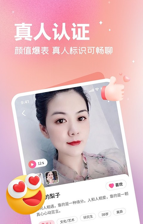 欢伴app最新版 欢伴app最新版