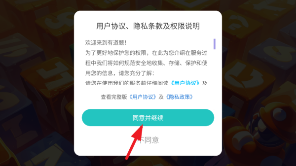 有道题app 有道题app
