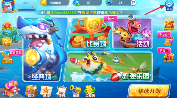 满贯捕鱼赢话费版官方正版下载 满贯捕鱼赢话费版官方正版下载