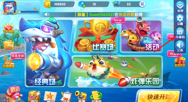 满贯捕鱼赢话费版官方正版下载 满贯捕鱼赢话费版官方正版下载