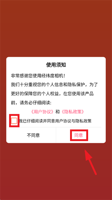 经纬度相机免费下载安装最新版 经纬度相机免费下载安装最新版