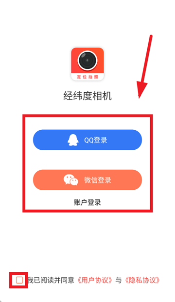 经纬度相机免费下载安装最新版 经纬度相机免费下载安装最新版