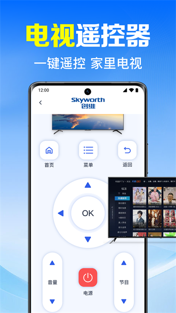 万能遥控器速配app 万能遥控器速配app