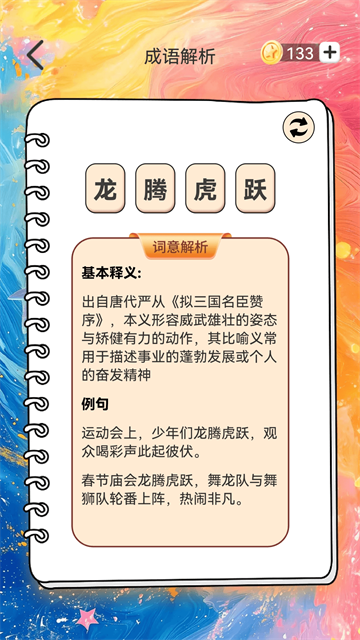 你行你猜app 你行你猜app