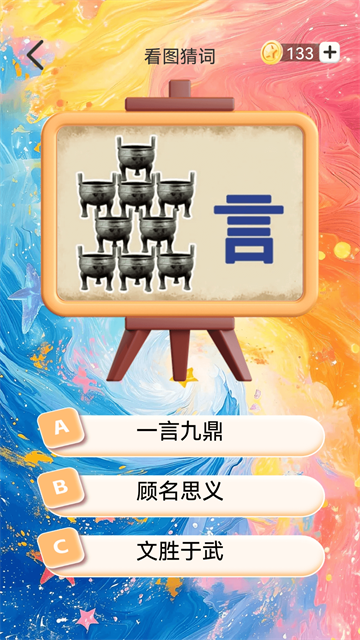 你行你猜app 你行你猜app