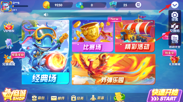 破晓天天捕鱼华为版最新版本下载 破晓天天捕鱼华为版最新版本下载