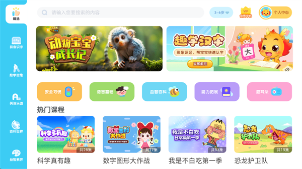 小伴龙优学app 小伴龙优学app